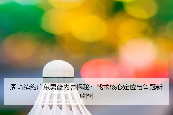 zhou-qi-xu-yue-guang-dong-nan-lan-nei-mu-jie-mi-zhan-shu-he-xin-ding-wei-yu-zheng-guan-xin-lan-tu-3-272.jpg